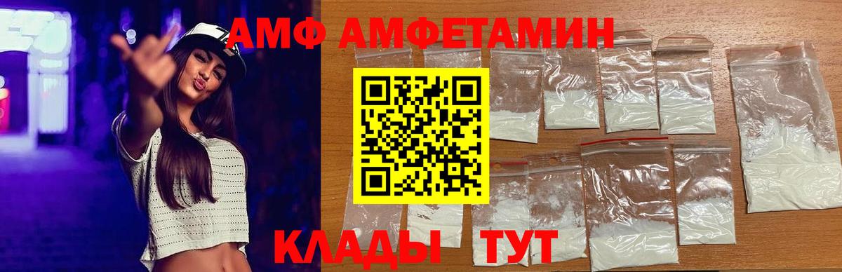 АМФЕТАМИН 98% Кубинка