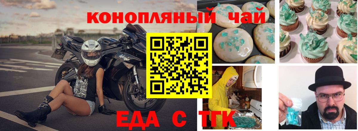 Canna-Cookies конопля  Вход с VPN  Кубинка 