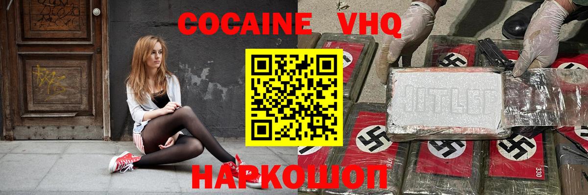 КОКАИН Эквадор  Кокаин 98%  Вход с VPN  COCAIN  Кубинка 