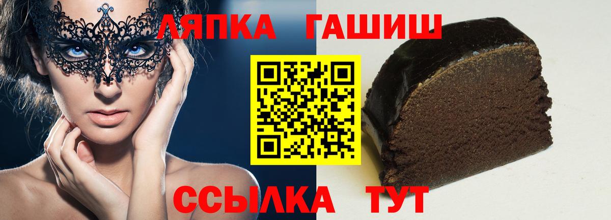 Кубинка  ГАШ hashish  Вход с VPN 