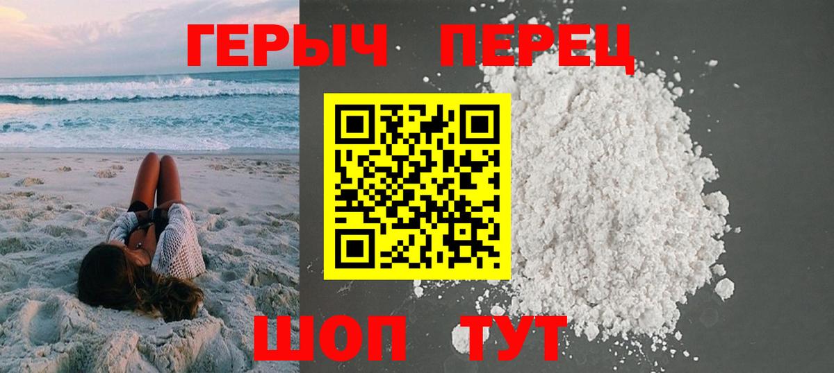 ГЕРОИН Heroin  Вход с VPN  ГЕРОИН  Кубинка 
