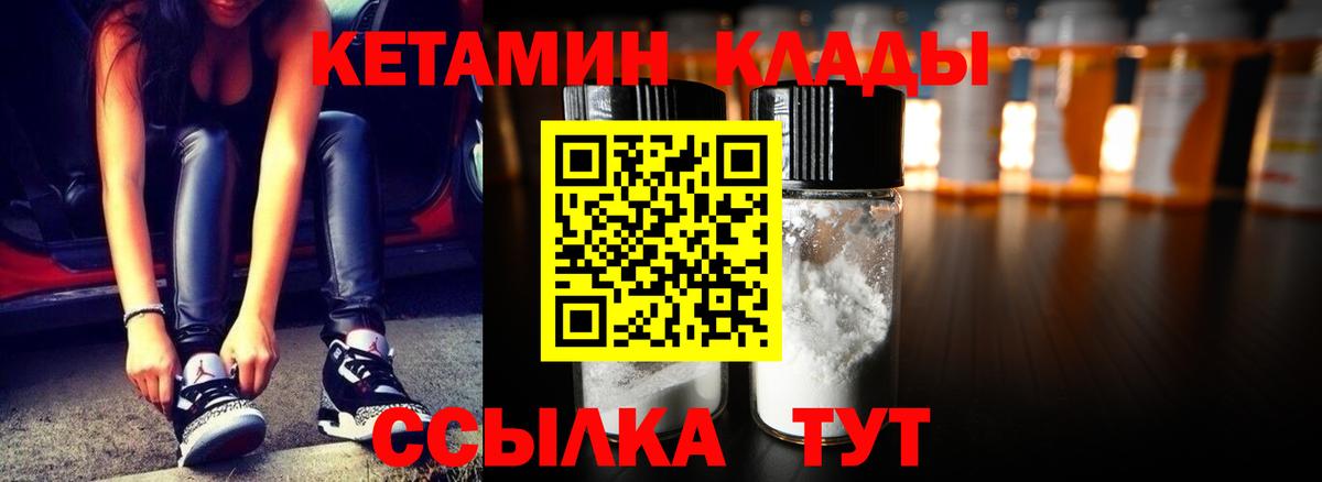 КЕТАМИН ketamine Кубинка