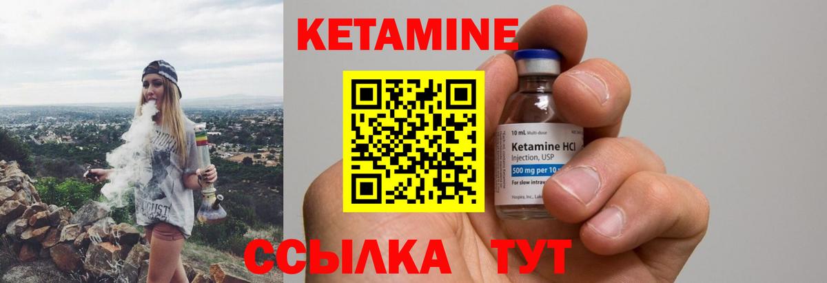 Кетамин ketamine  Вход с VPN  Кубинка 
