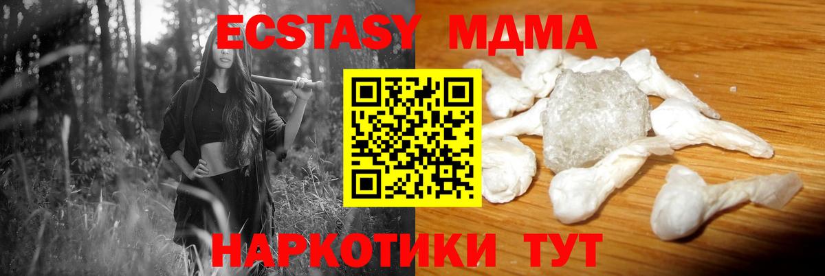 МДМА crystal Кубинка