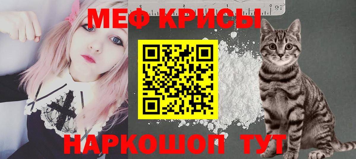 МЯУ-МЯУ 4 MMC  Вход с VPN  Мефедрон мяу мяу  МЕФ  Кубинка 