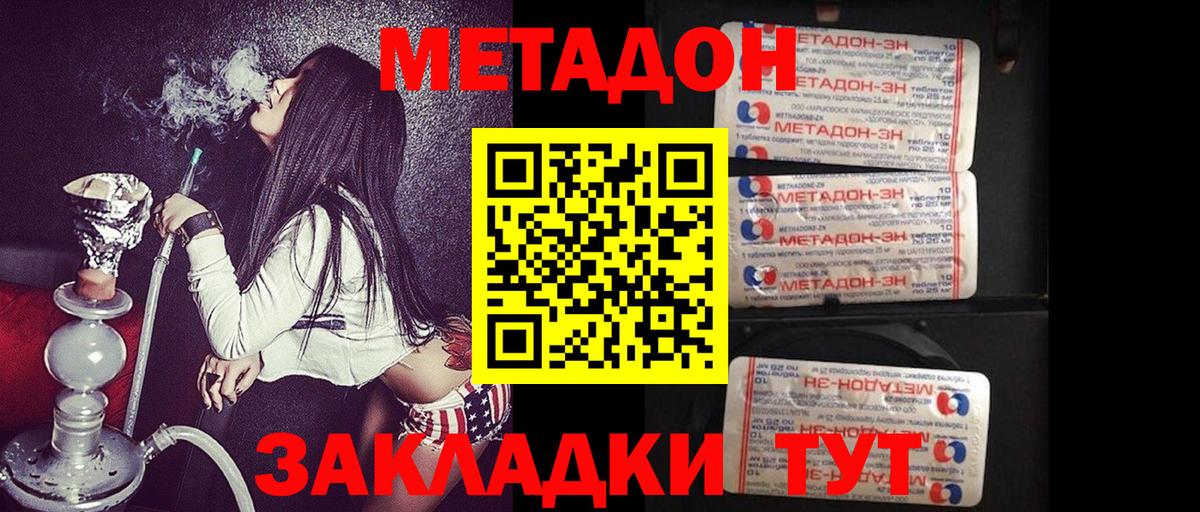 Alpha-PVP СК   Вход с VPN  Амфетамин кристаллы  Кубинка  МЕФ   МДМА 