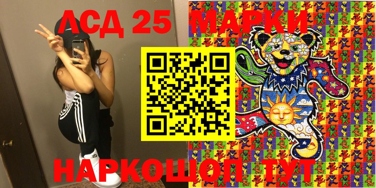 Наркотические марки 1500мкг Кубинка